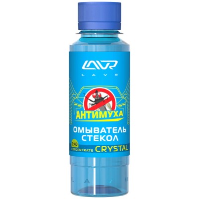 Омыватель стекол концентрат Анти Муха Crystal LAVR Glass Washer Concentrate Anti Fly 120мл (9шт. в шоу-боксе) LAVR LN1225
