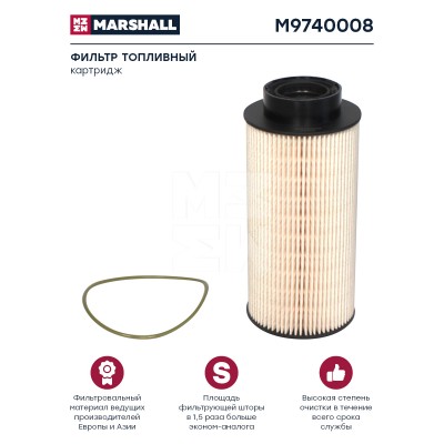 Фильтр топливный HCV Marshall M9740008