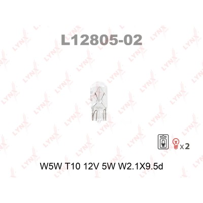 L1280502 Лампа W5W T10 12V 5W W2.1X9.5d (блистер 2шт) LYNXauto LYNXauto L1280502