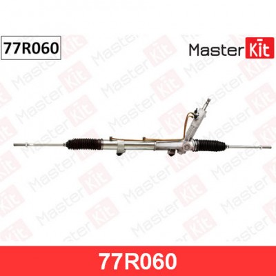 Рейка рулевая Master KiT 77R060