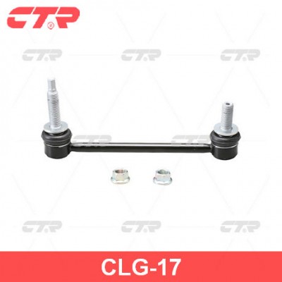 CL0087 Стойка стабилизатора передняя CTR CLG17