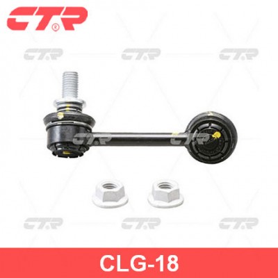 CL0088 Стойка стабилизатора задняя правая CTR CLG18