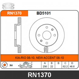 RN1370V Диск тормозной передний