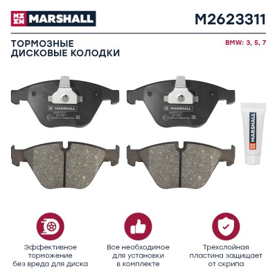 Колодки тормозные передние Marshall M2623311