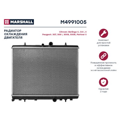 Радиатор системы охлаждения Marshall M4991005