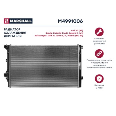 Радиатор системы охлаждения Marshall M4991006