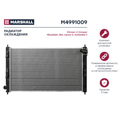 Радиатор системы охлаждения Marshall M4991009