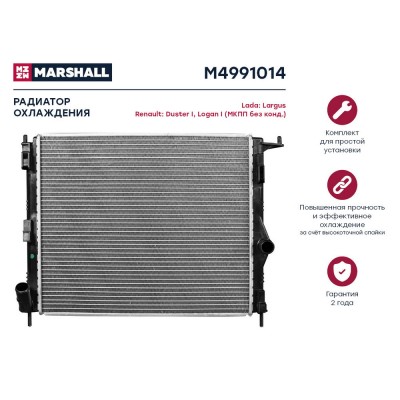 Радиатор системы охлаждения Marshall M4991014