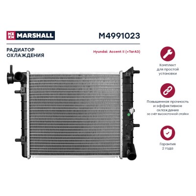Радиатор системы охлаждения Marshall M4991023
