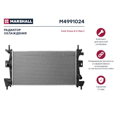 Радиатор системы охлаждения Marshall M4991024