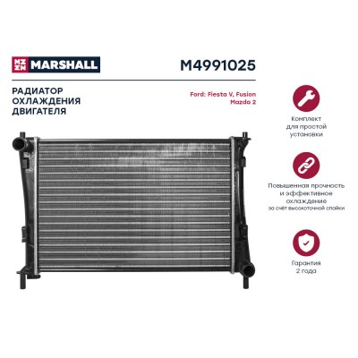 Радиатор системы охлаждения Marshall M4991025