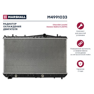 Радиатор системы охлаждения Marshall M4991033