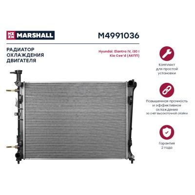 Радиатор системы охлаждения Marshall M4991036