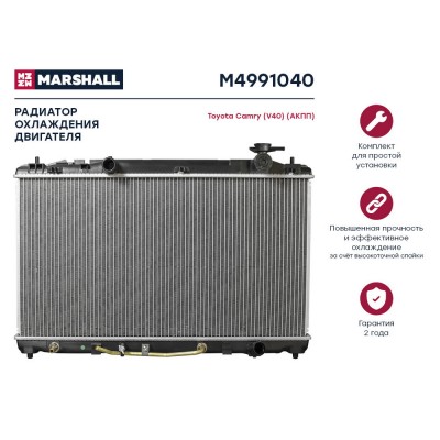 Радиатор системы охлаждения Marshall M4991040