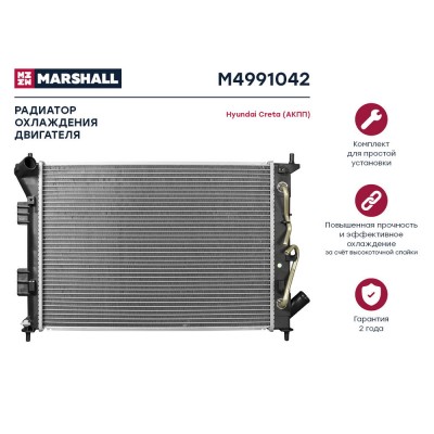 Радиатор системы охлаждения Marshall M4991042