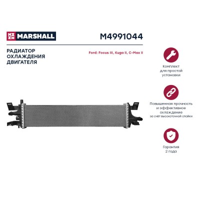 Радиатор системы охлаждения Marshall M4991044