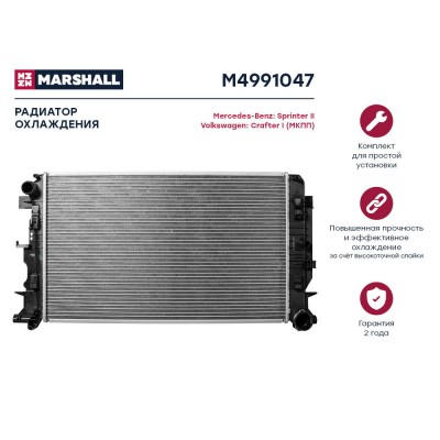 Радиатор системы охлаждения Marshall M4991047