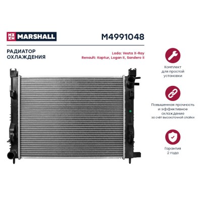 Радиатор системы охлаждения Marshall M4991048