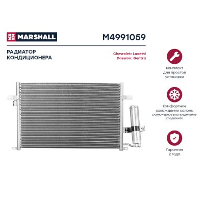 Радиатор кондиционера Marshall M4991059
