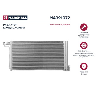 Радиатор кондиционера Marshall M4991072