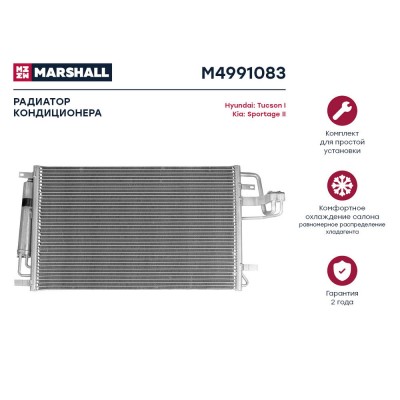 Радиатор кондиционера Marshall M4991083