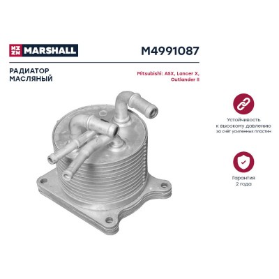Радиатор масляный Marshall M4991087