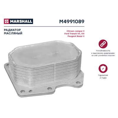 Радиатор масляный Marshall M4991089