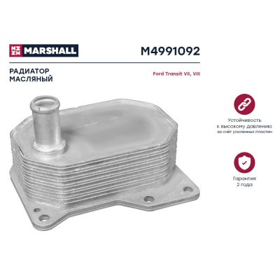 Радиатор масляный Marshall M4991092