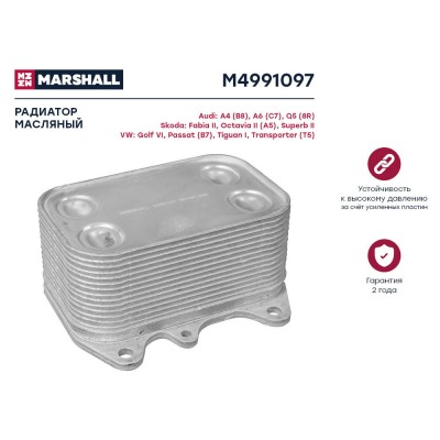 Радиатор масляный Marshall M4991097