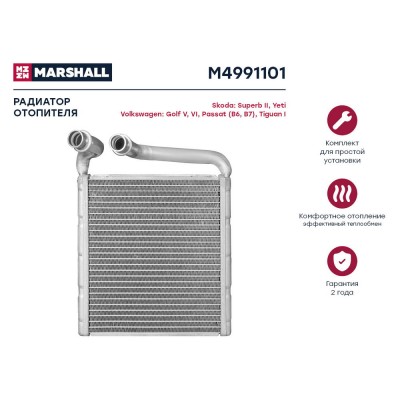Радиатор отопителя Marshall M4991101