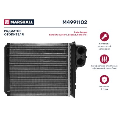 Радиатор отопителя Marshall M4991102