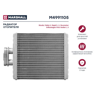 Радиатор отопителя Marshall M4991105