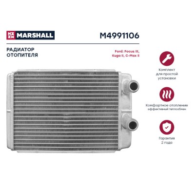 Радиатор отопителя Marshall M4991106