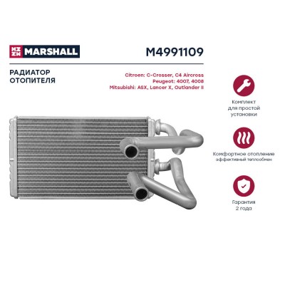 Радиатор отопителя Marshall M4991109