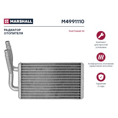 Радиатор отопителя Marshall M4991110